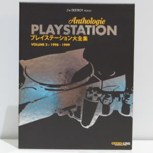 PlayStation Anthologie Volume 2 - 1998-1999 (01)